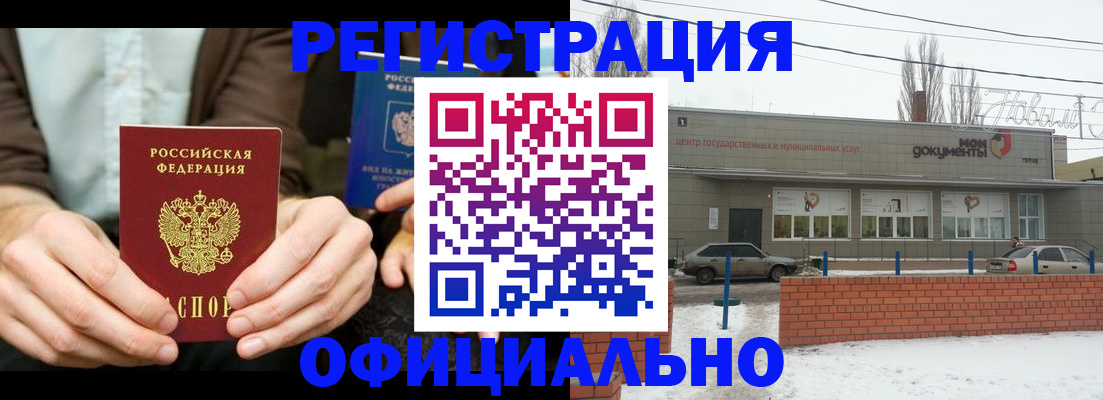 временная регистрация госуслуги в Ейске