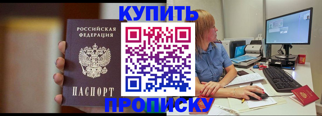 временная регистрация госуслуги в Ейске