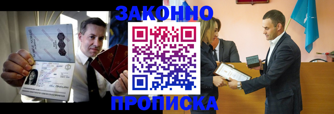 прописка для кредита в Ейске