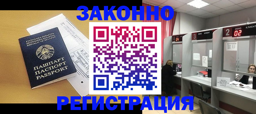 прописка для школы в Ейске